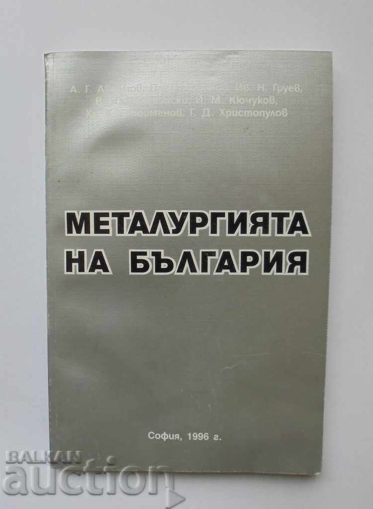 Metalurgia Bulgariei - A. Avramov și alții. 1996