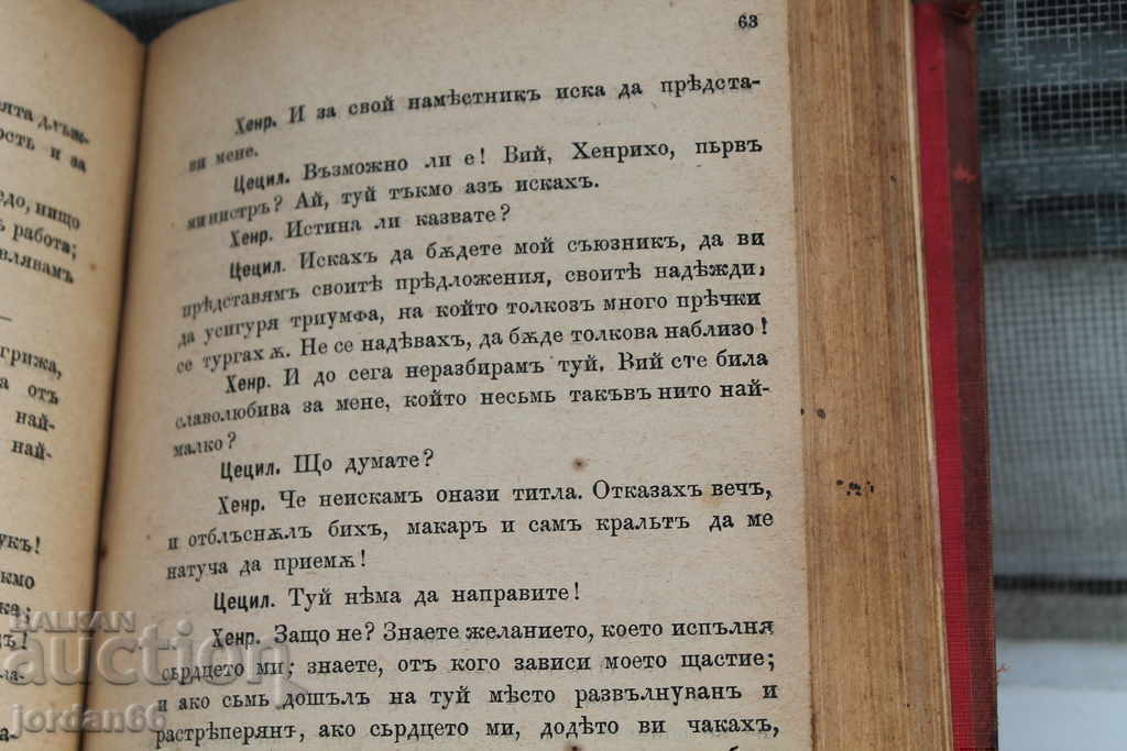 Delivery of Book Victor Hugo Maria Tudor 1897 Delivery of Book Victor Hugo Maria Tudor 1897