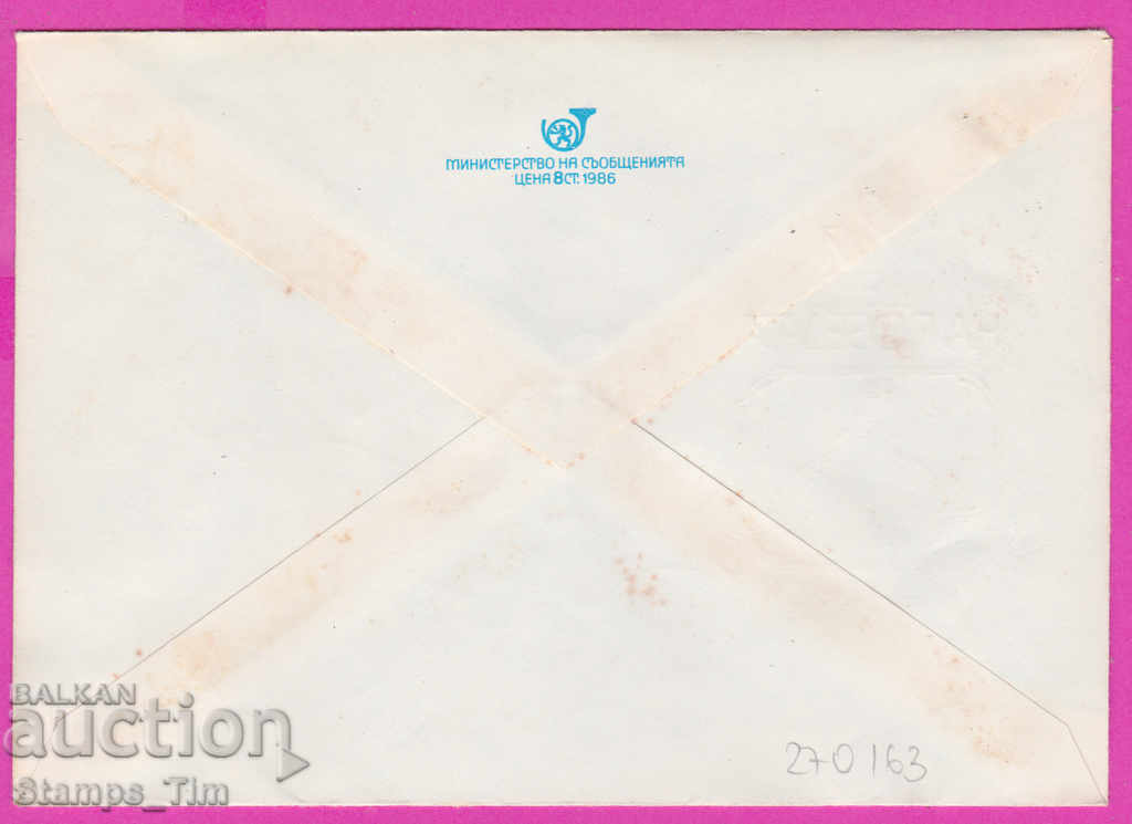 270163 / Bulgaria IPTZ 1987 Victory Day May 9 with price 0.40 BGN | € 0.20 270163 / Bulgaria IPTZ 1987 Victory Day May 9 with price 0.40 BGN | € 0.20