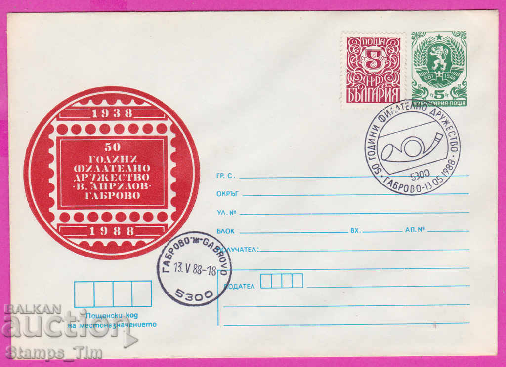 270167 / Bulgaria IPTZ 1988 Gabrovo - 50 years of philatelic company
