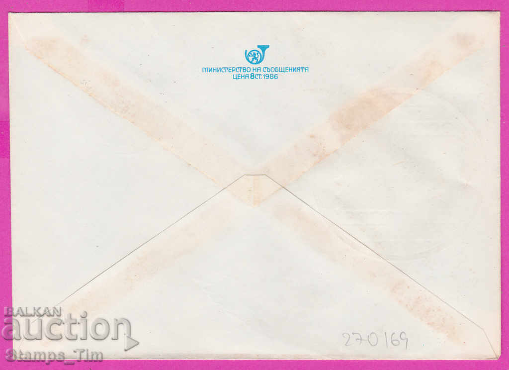 270169 / Bulgaria IPTZ 1988 Gabrovo - 50 years of philatelic company with price 0.50 BGN | € 0.26 270169 / Bulgaria IPTZ 1988 Gabrovo - 50 years of philatelic company with price 0.50 BGN | € 0.26