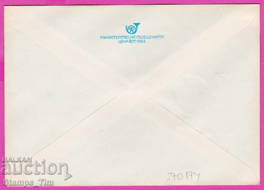 270174 / Bulgaria IPTZ 1986 - 40 years Brigadier work 1946 with price 0.40 BGN | € 0.20 270174 / Bulgaria IPTZ 1986 - 40 years Brigadier work 1946 with price 0.40 BGN | € 0.20