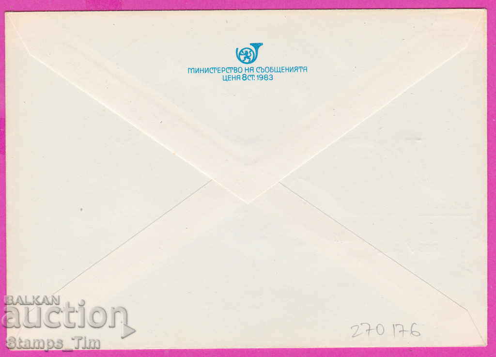 270176 / Bulgaria IPTZ 1986 - 40 years Brigadier's work 1946 with price 0.40 BGN | € 0.20