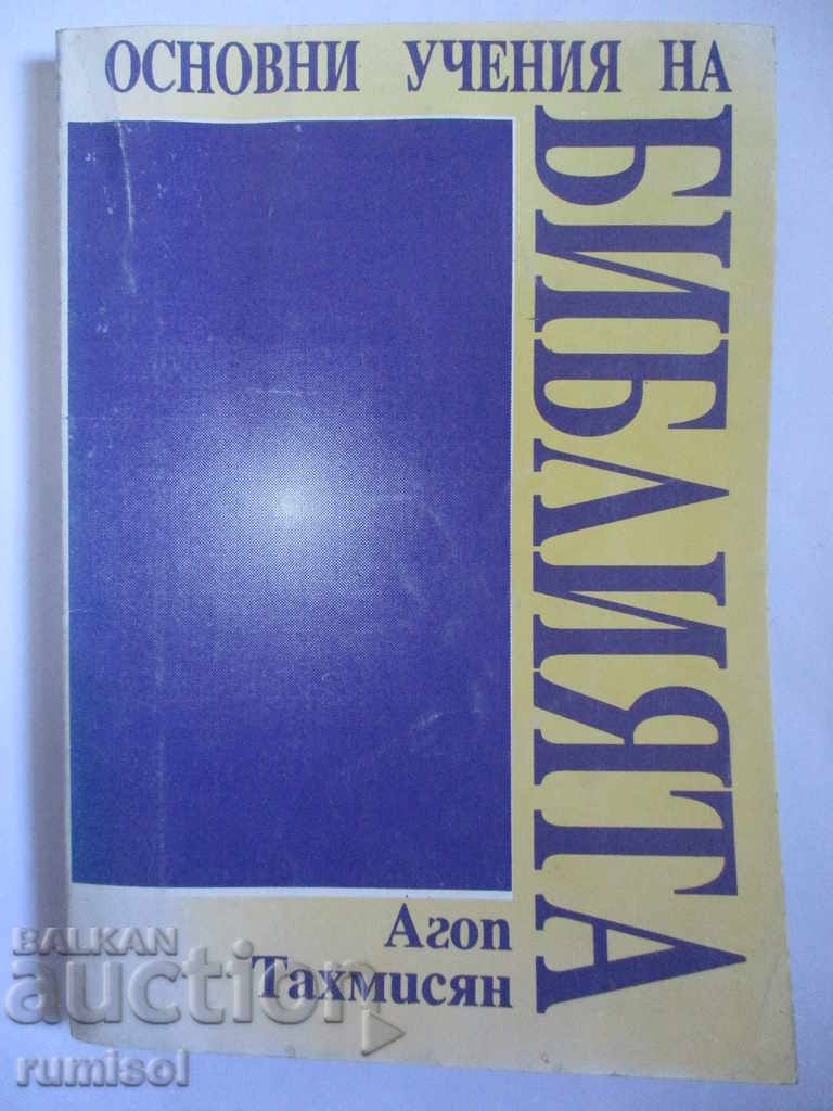 Βασικές διδασκαλίες της Βίβλου - Αγκόπ Ταχμισιάν