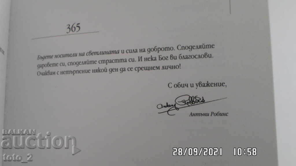 Delivery of GIANT STEPS - ANTHONY ROBINS Delivery of GIANT STEPS - ANTHONY ROBINS