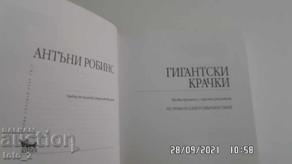 GIANT STEPS - ANTHONY ROBINS - 6 GIANT STEPS - ANTHONY ROBINS - 6