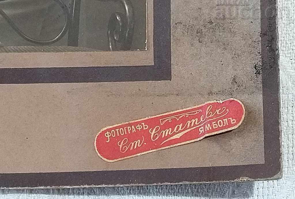 PHOTO ST. STATE YAMBOL PHOTO CARDBOARD 192 .. with price 14.00 BGN | € 7.16