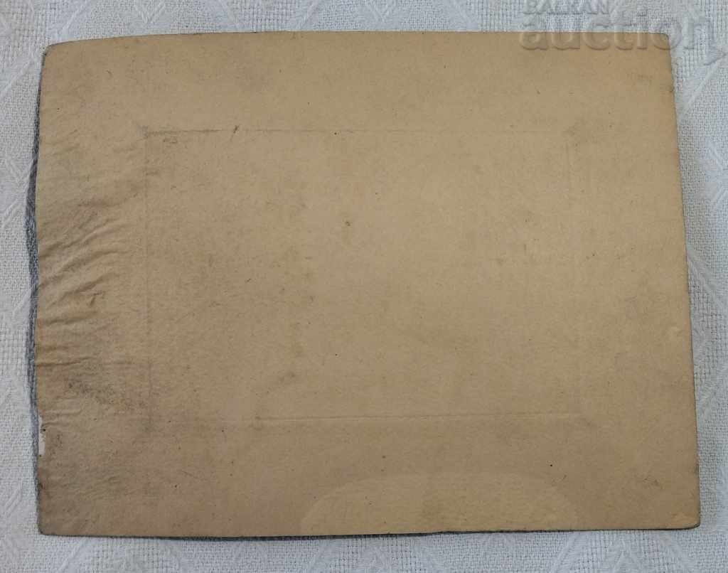 Auction  PHOTO ST. STATE YAMBOL PHOTO CARDBOARD 192 ..