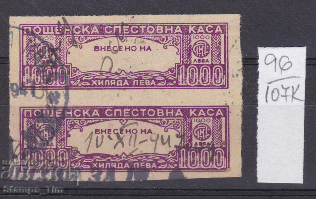 Auction 107K96 / Bulgaria 1000 BGN Savings Stamp Auction 107K96 / Bulgaria 1000 BGN Savings Stamp