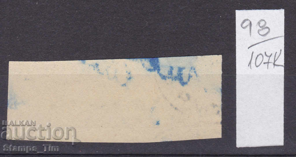 107K98 / Bulgaria BGN 10,000 Savings Stamp with price 2.50 BGN | € 1.28 107K98 / Bulgaria BGN 10,000 Savings Stamp with price 2.50 BGN | € 1.28