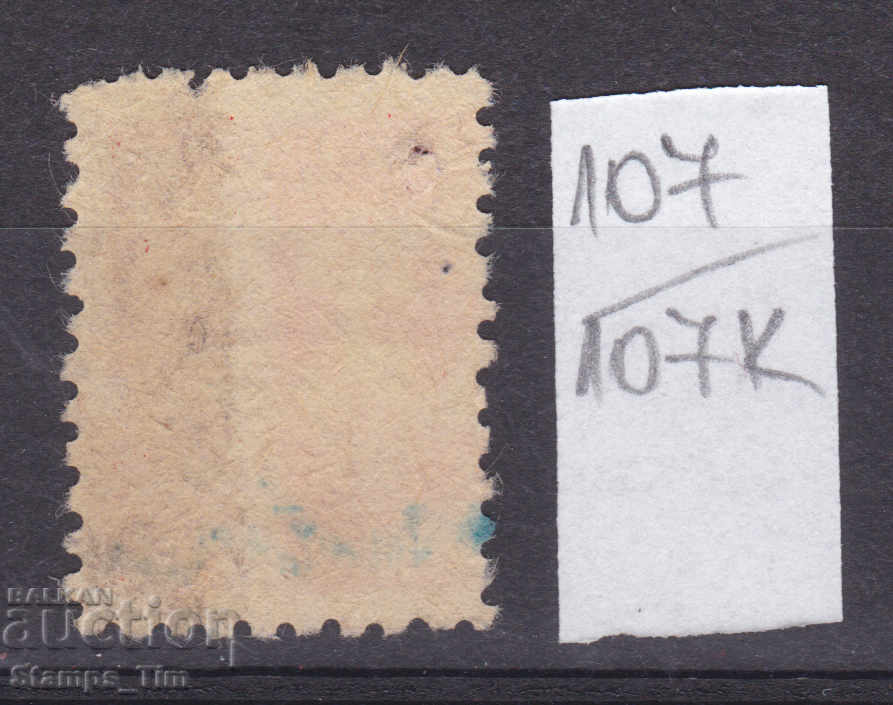 107K107 / Bulgaria BGN 30 BRC Emblem stock with price 0.90 BGN | € 0.46 107K107 / Bulgaria BGN 30 BRC Emblem stock with price 0.90 BGN | € 0.46