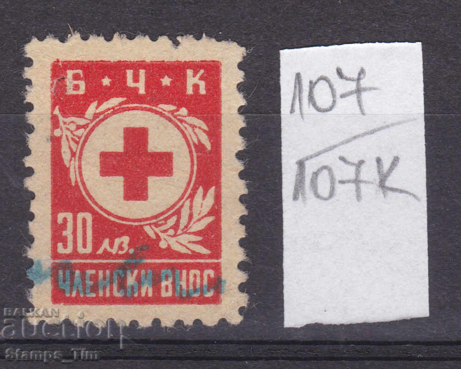 107K107 / Bulgaria BGN 30 BRC Emblem stock