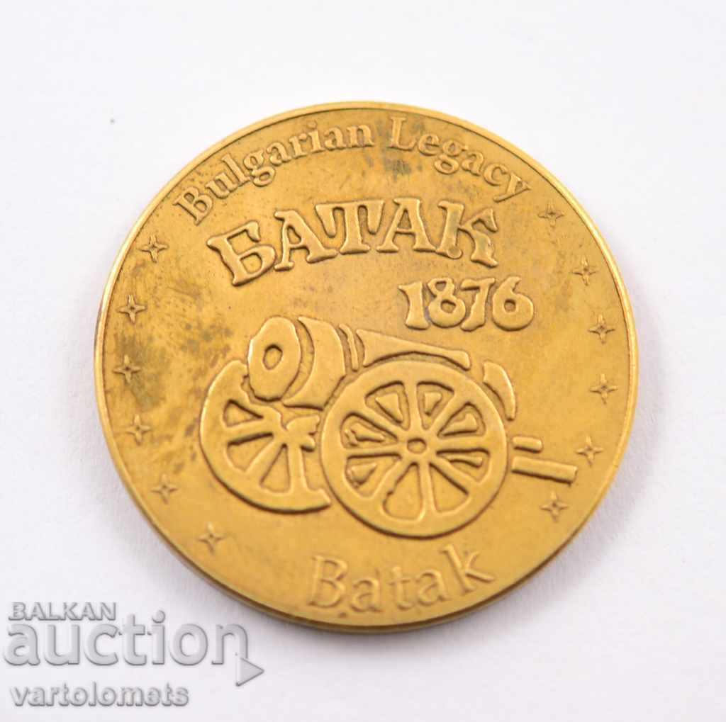 Плакет БАТАК - България Плакет БАТАК - България