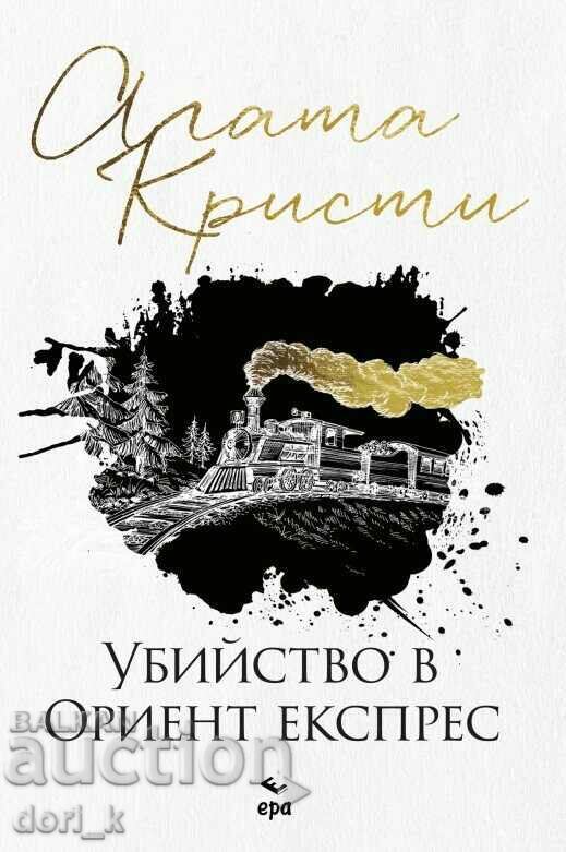 Murder on the Orient Express Murder on the Orient Express