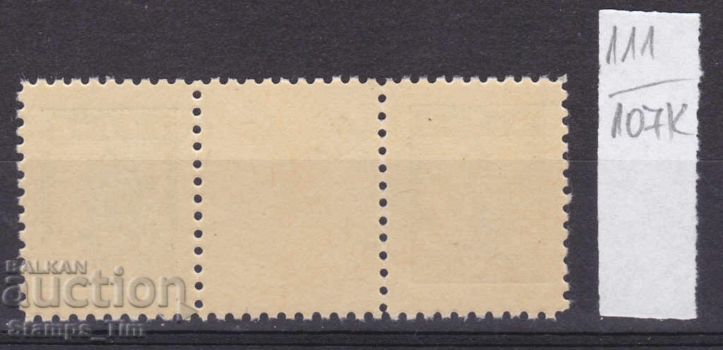 107K111 / Bulgaria 50 st. N.T.S. Member Stamp with price 5.00 BGN | € 2.56 107K111 / Bulgaria 50 st. N.T.S. Member Stamp with price 5.00 BGN | € 2.56