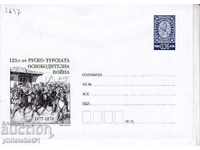Пощенски плик с т. знак 25 ст. ОК. 2002 ОСВОБ. ВОЙНА 2647