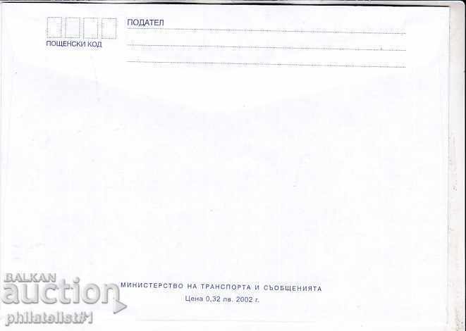 Envelope with item 25 st. OK. 2002 YURI VENELIN 2644 with price 1.70 BGN | € 0.87 Envelope with item 25 st. OK. 2002 YURI VENELIN 2644 with price 1.70 BGN | € 0.87