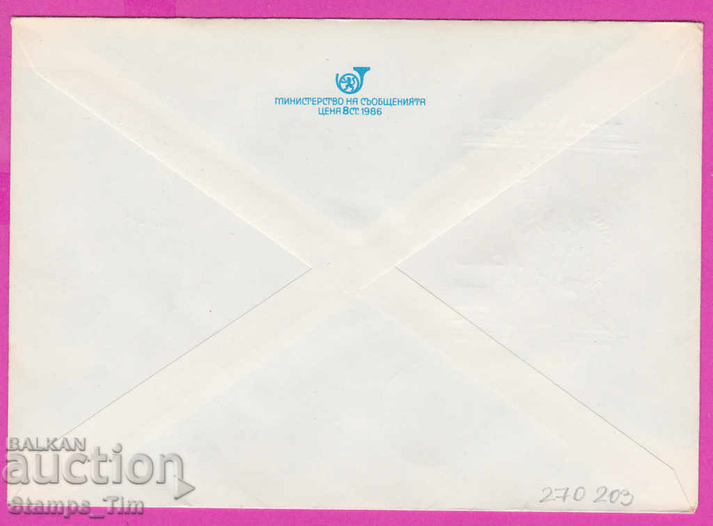 270203 / Bulgaria IPTZ 1987 Vasil Kolarov 1877-1987 cu preț 0.40 BGN | € 0.20 270203 / Bulgaria IPTZ 1987 Vasil Kolarov 1877-1987 cu preț 0.40 BGN | € 0.20