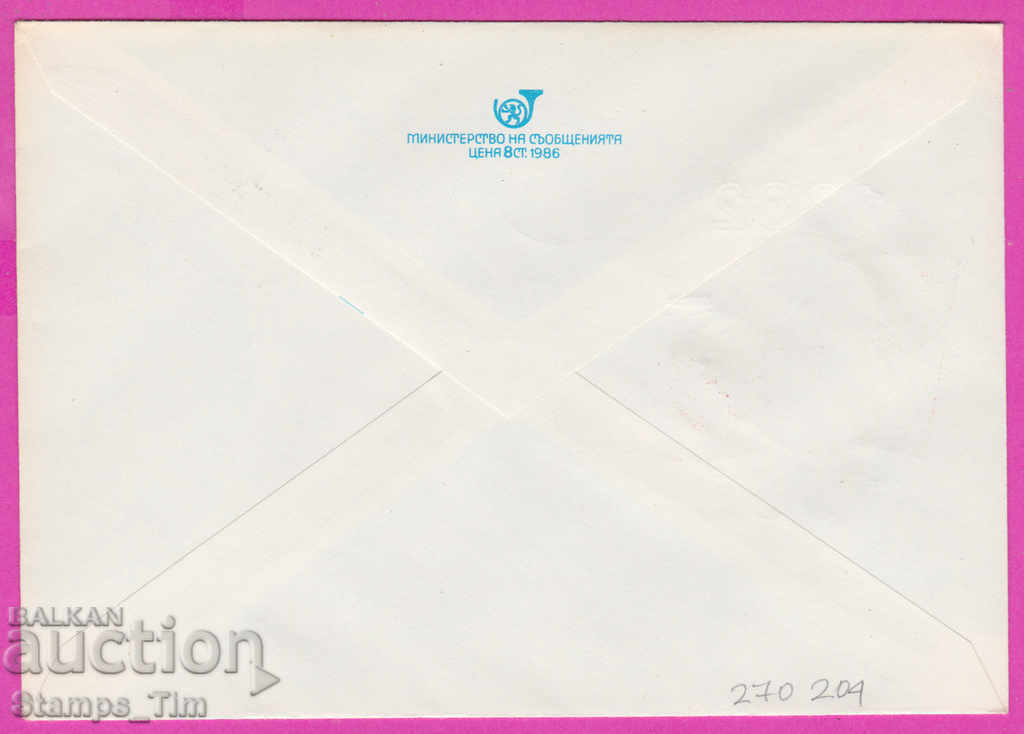 270204 / Bulgaria IPTZ 1987 Georgi Dimitrov 1882-1987 with price 0.40 BGN | € 0.20 270204 / Bulgaria IPTZ 1987 Georgi Dimitrov 1882-1987 with price 0.40 BGN | € 0.20