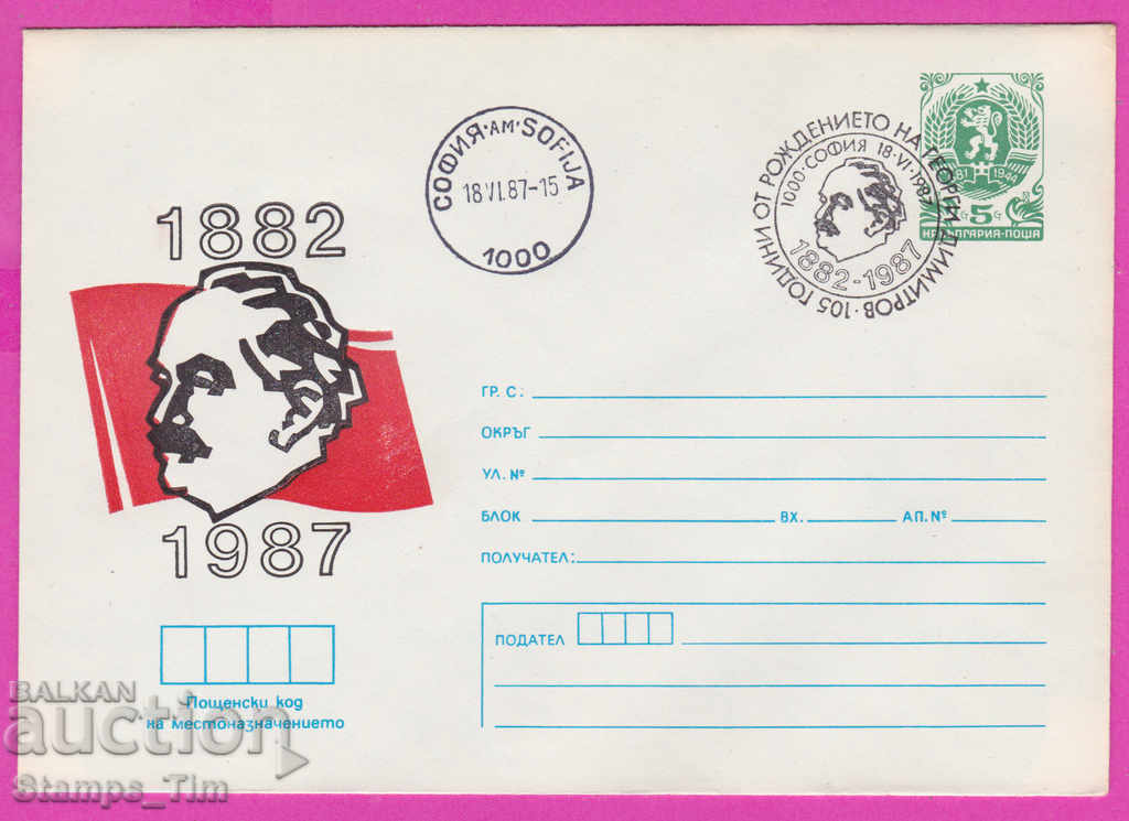 Auction 270204 / Bulgaria IPTZ 1987 Georgi Dimitrov 1882-1987 Auction 270204 / Bulgaria IPTZ 1987 Georgi Dimitrov 1882-1987