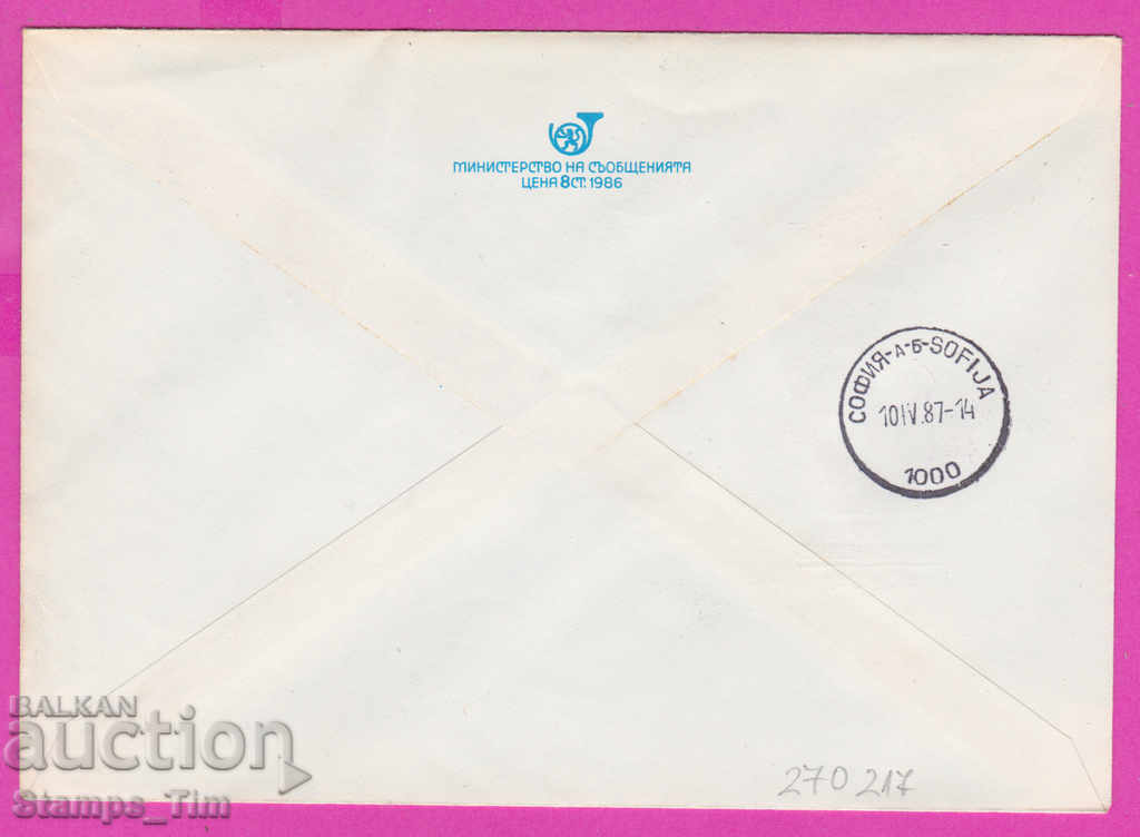 270217 / Bulgaria IPTZ 1987 Koprivshtitsa Dimcho Debelyanov cu preț 0.50 BGN | € 0.26 270217 / Bulgaria IPTZ 1987 Koprivshtitsa Dimcho Debelyanov cu preț 0.50 BGN | € 0.26