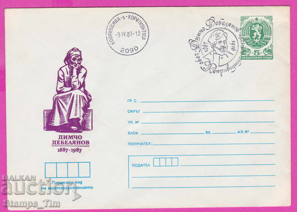 Licitație 270217 / Bulgaria IPTZ 1987 Koprivshtitsa Dimcho Debelyanov Licitație 270217 / Bulgaria IPTZ 1987 Koprivshtitsa Dimcho Debelyanov