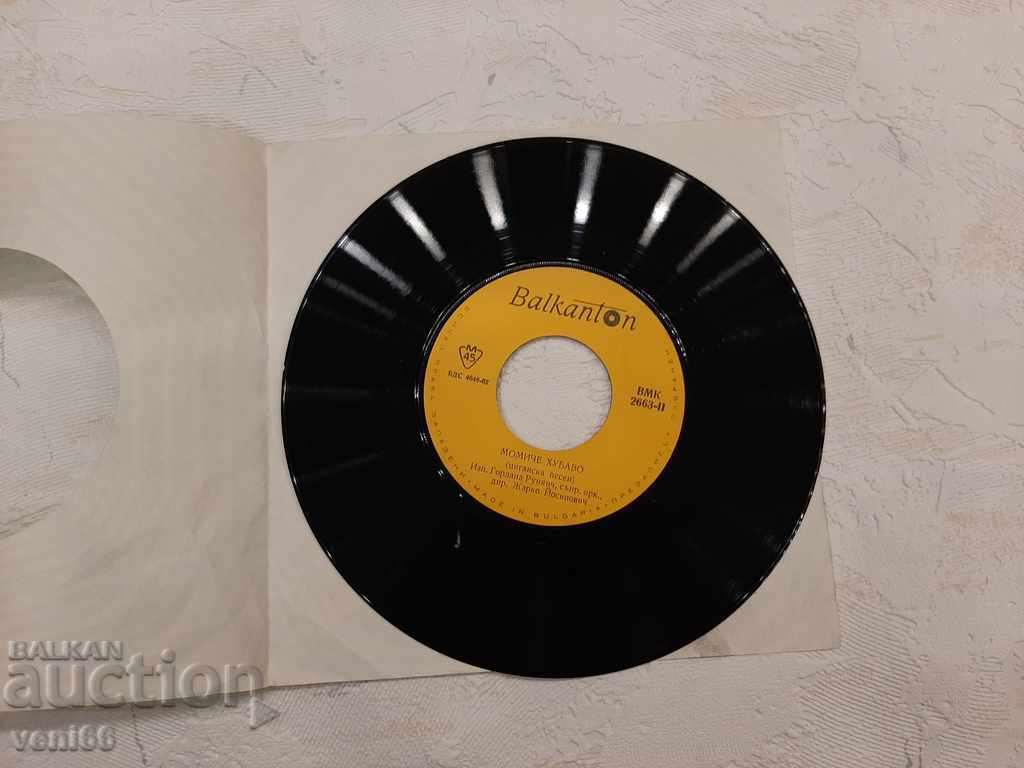 VMK 2663 Gordana Runyaich with price 1.50 BGN | € 0.77 VMK 2663 Gordana Runyaich with price 1.50 BGN | € 0.77