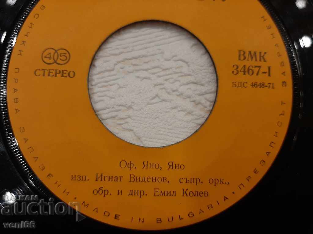 Auction VMK 3467 Ignat Videnov Auction VMK 3467 Ignat Videnov