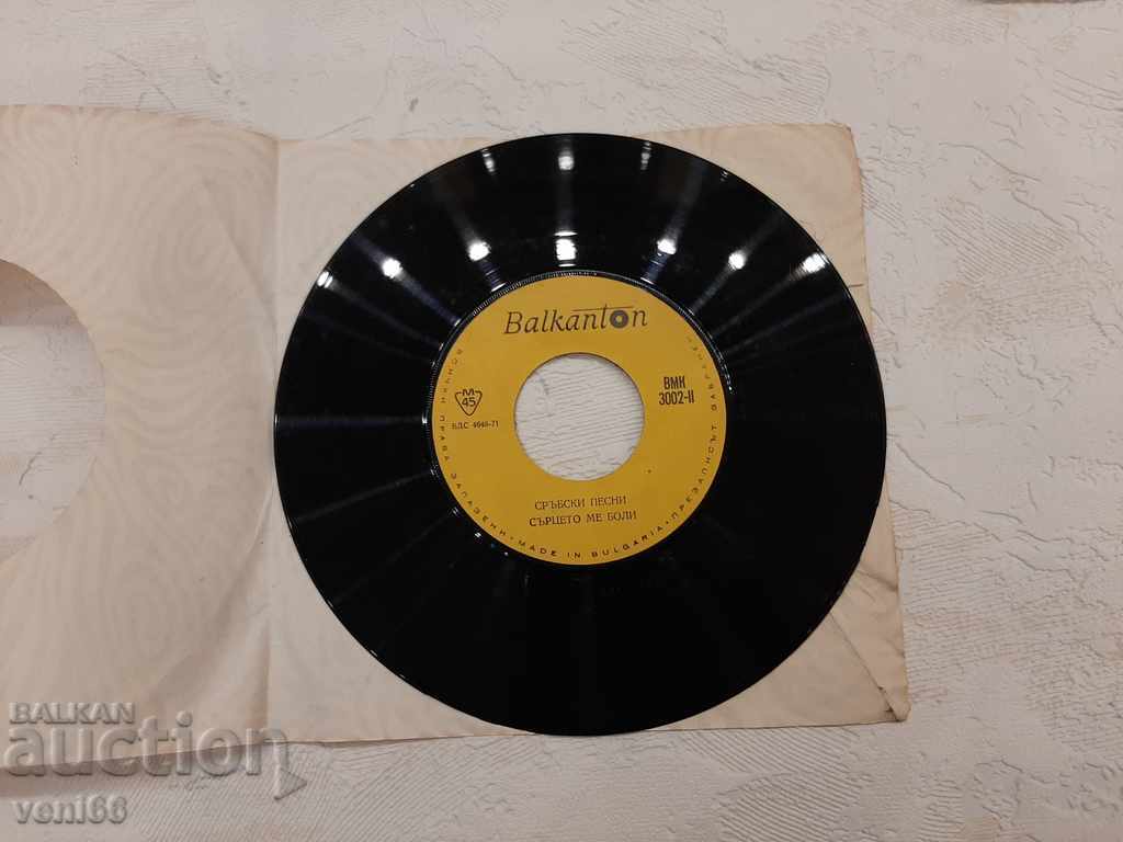 VMK 3002 Serbian songs with price 1.50 BGN | € 0.77 VMK 3002 Serbian songs with price 1.50 BGN | € 0.77