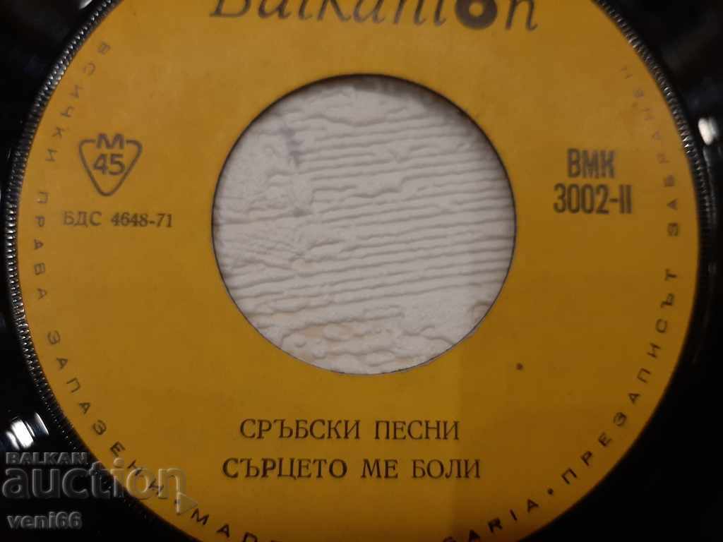 Auction VMK 3002 Serbian songs Auction VMK 3002 Serbian songs