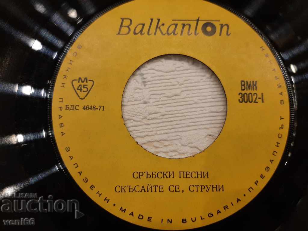 Delivery of VMK 3002 Serbian songs Delivery of VMK 3002 Serbian songs