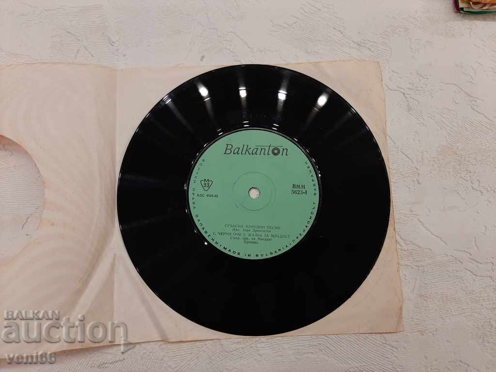 VMM 5623 Yugoslav Songs Zora Drempetic with price 1.50 BGN | € 0.77