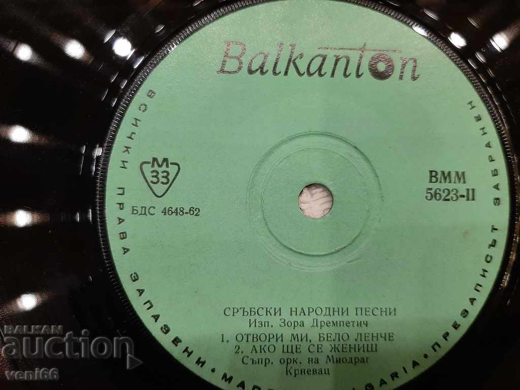 Delivery of VMM 5623 Yugoslav Songs Zora Drempetic