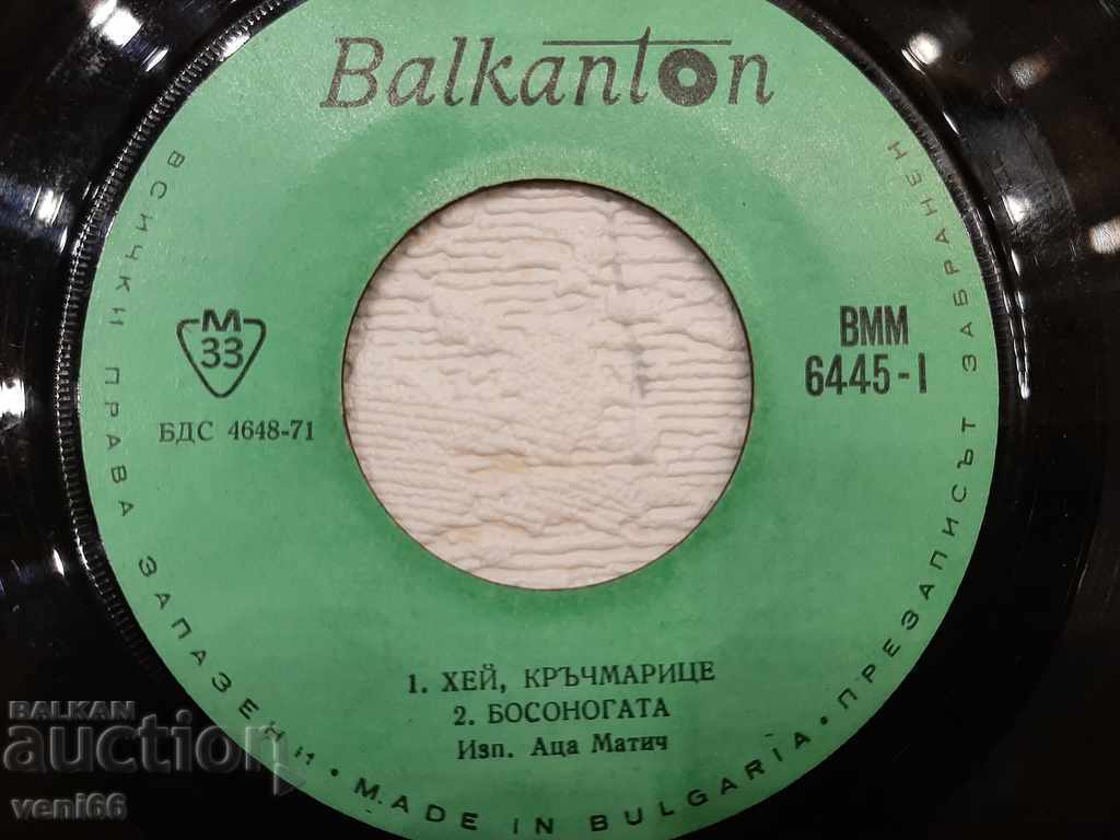 Auction VMM 6445 Aca Matic Safet Isovich Auction VMM 6445 Aca Matic Safet Isovich