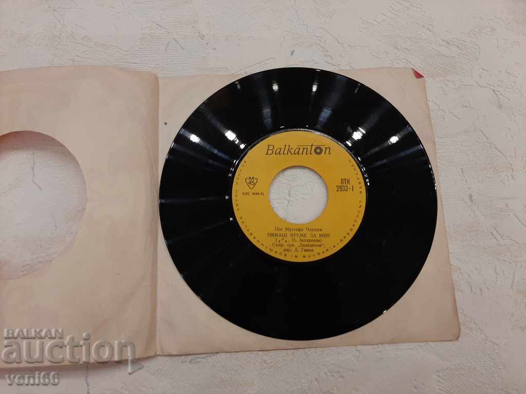 VTK 2933 Mustafa Chaushev with price 1.50 BGN | € 0.77 VTK 2933 Mustafa Chaushev with price 1.50 BGN | € 0.77