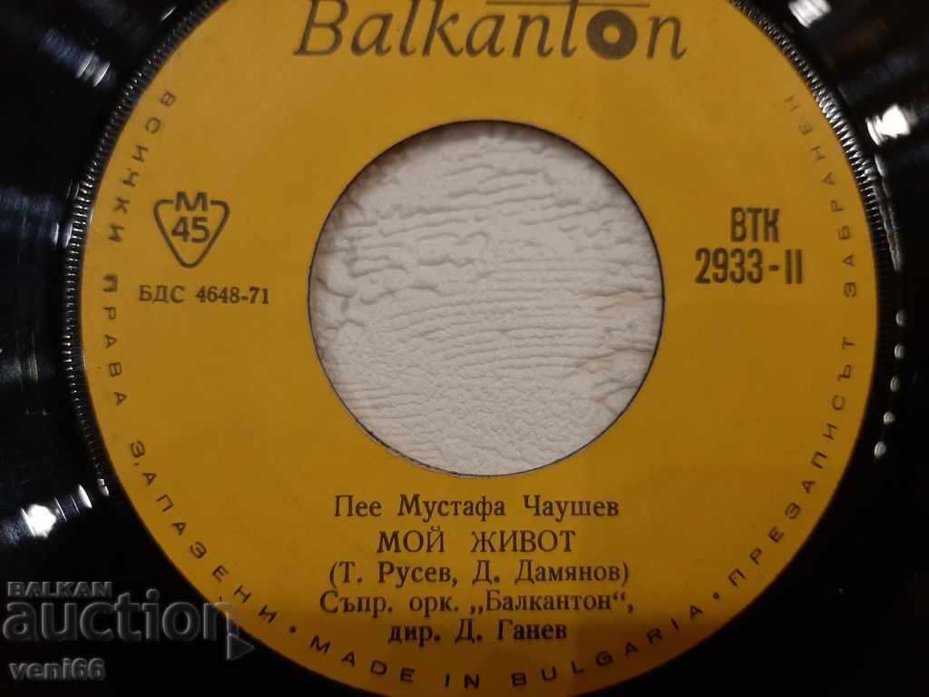 Delivery of VTK 2933 Mustafa Chaushev Delivery of VTK 2933 Mustafa Chaushev