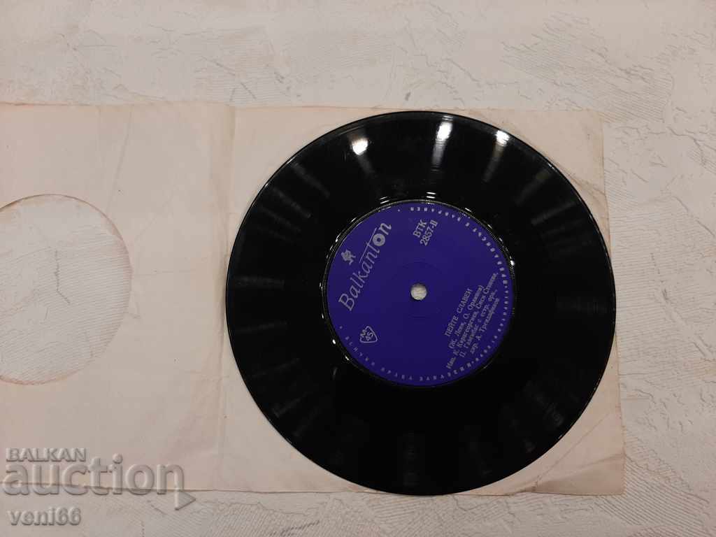 VTK 2857 Kosta Karageorgiev, Sasho Dimitrov with price 1.00 BGN | € 0.51