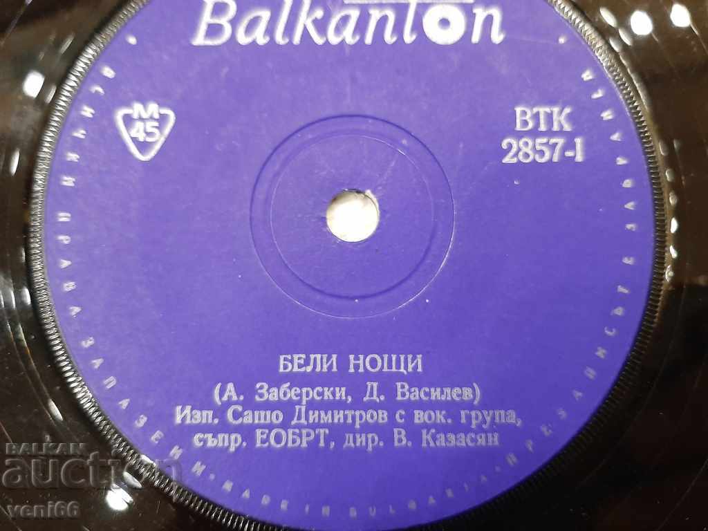 Delivery of VTK 2857 Kosta Karageorgiev, Sasho Dimitrov