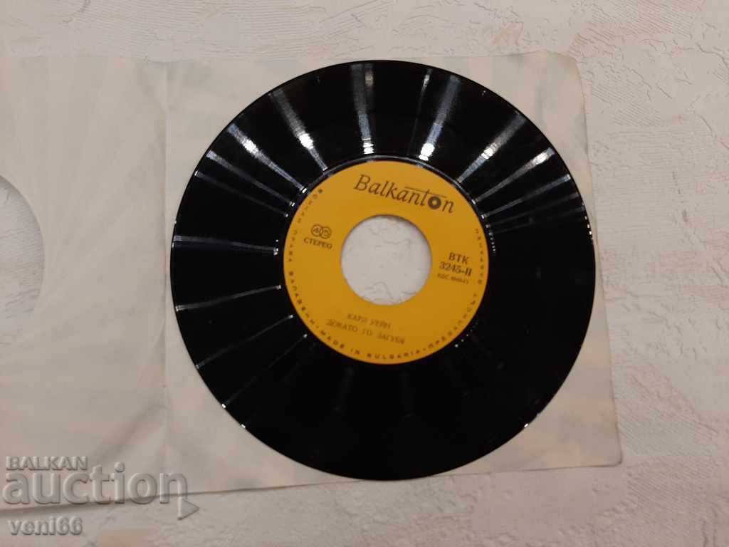 VTK 3245 Carl Wayne with price 1.50 BGN | € 0.77 VTK 3245 Carl Wayne with price 1.50 BGN | € 0.77