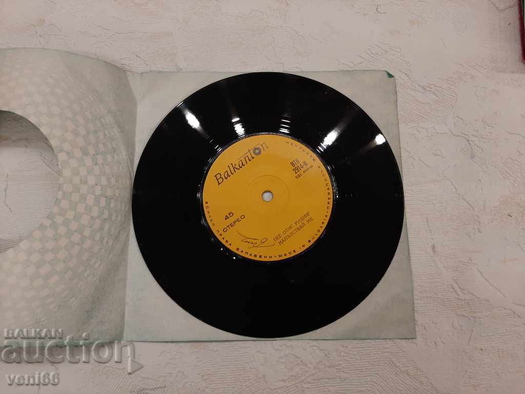 ВТК 2914 Отис Ридинг с цена 1.00 лв. | € 0.51 ВТК 2914 Отис Ридинг с цена 1.00 лв. | € 0.51