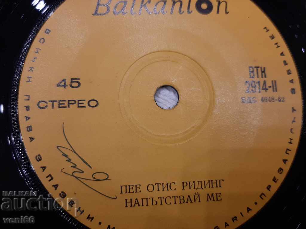 Аукцион ВТК 2914 Отис Ридинг Аукцион ВТК 2914 Отис Ридинг