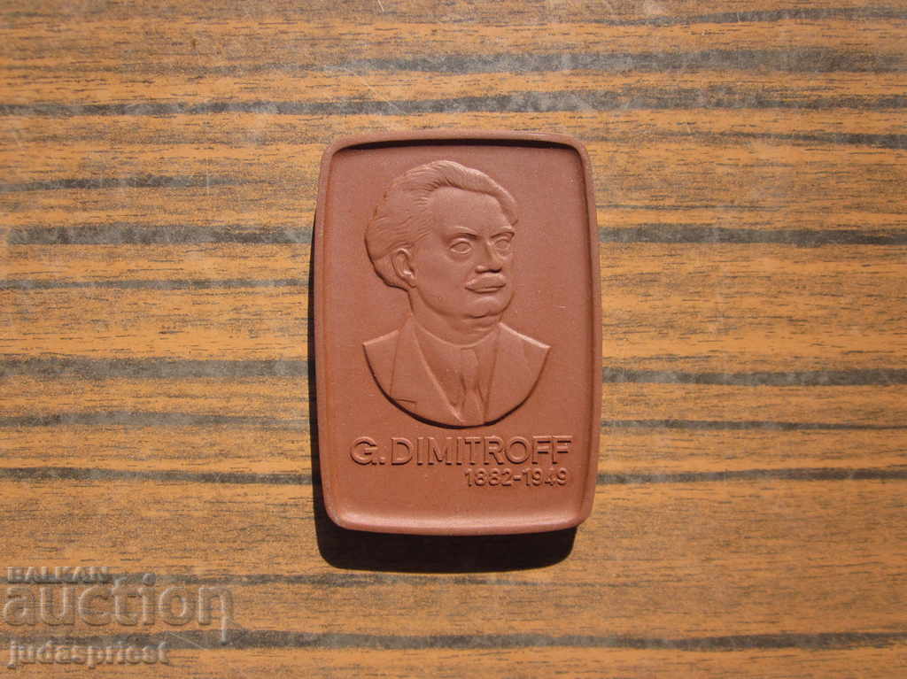 Georgi Dimitrov medal plaque made of porcelain meissen with price 30.00 BGN | € 15.34 Georgi Dimitrov medal plaque made of porcelain meissen with price 30.00 BGN | € 15.34