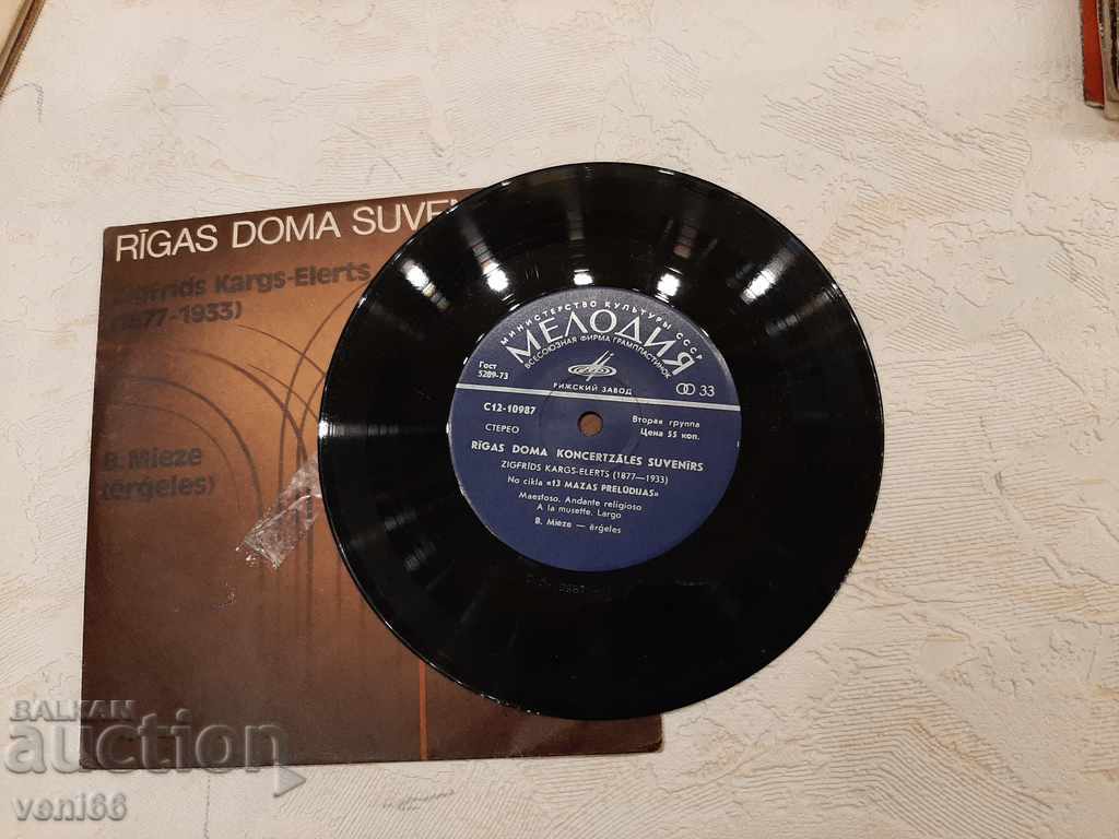 Gramophone record - small format - Concert souvenir from Riga with price 1.50 BGN | € 0.77 Gramophone record - small format - Concert souvenir from Riga with price 1.50 BGN | € 0.77