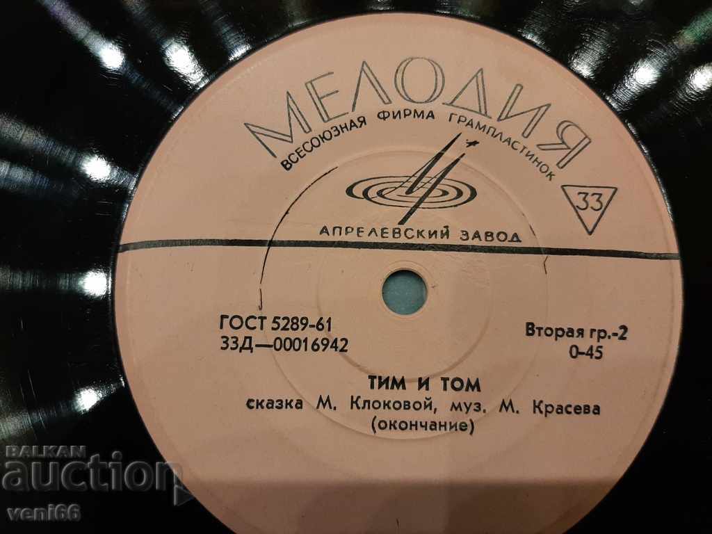 Delivery of Gramophone record - small format - Tim and Tom - a fairy tale Delivery of Gramophone record - small format - Tim and Tom - a fairy tale