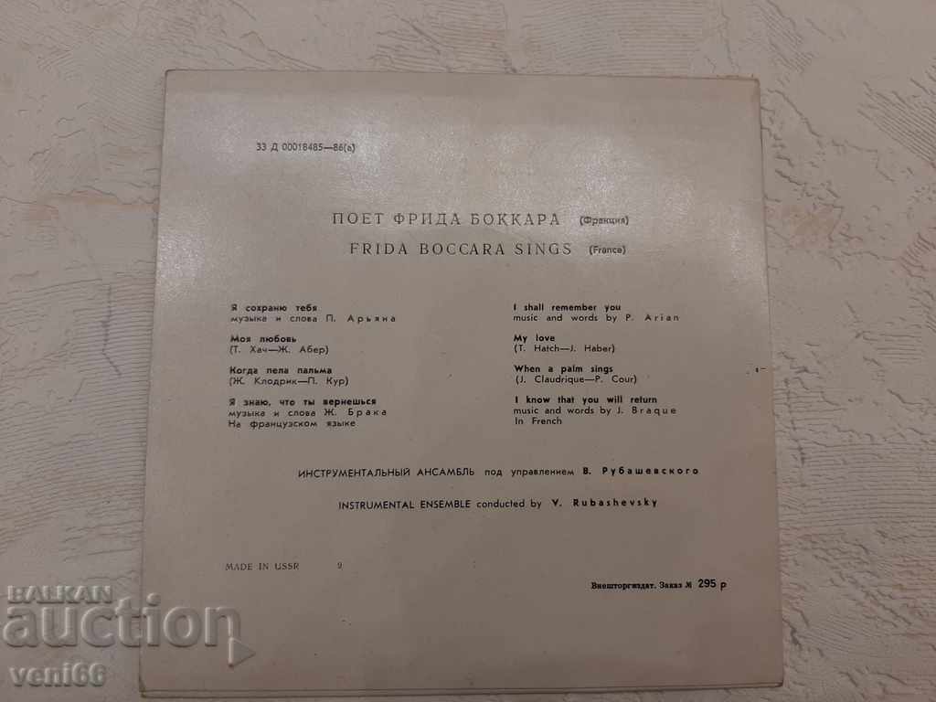 Δίσκος γραμοφώνου - μικρό σχήμα - Frida Boccara - 5 Δίσκος γραμοφώνου - μικρό σχήμα - Frida Boccara - 5