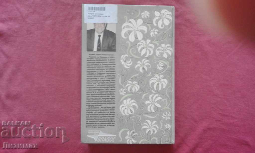 Auction History of civilizations - Yakovets Auction History of civilizations - Yakovets