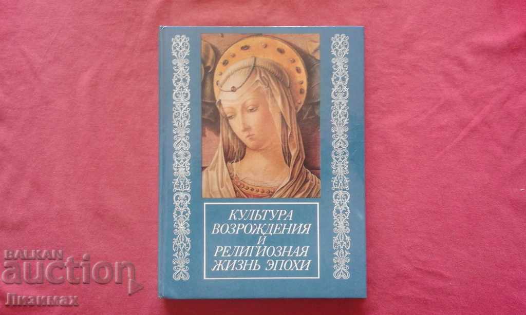 Renaissance culture and religious life of the era