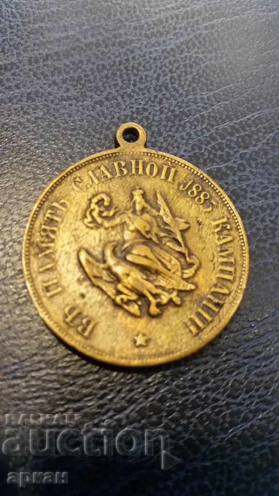 Licitație Medalia de bronz prințul Alexander Battenberg 1885 Licitație Medalia de bronz prințul Alexander Battenberg 1885