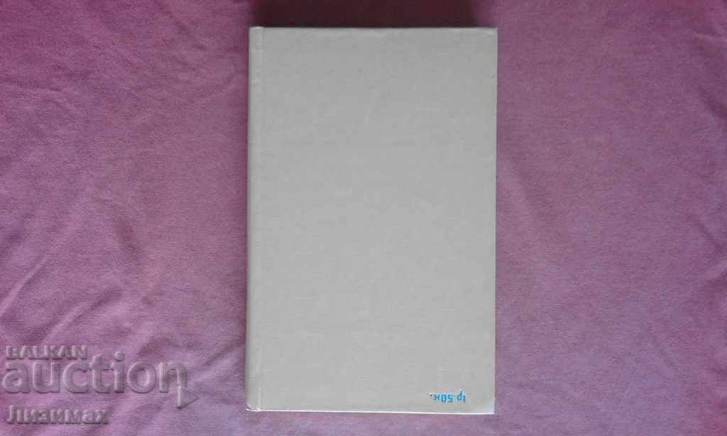 Principles of ethics - J. Moore with price 10.00 BGN | € 5.11 Principles of ethics - J. Moore with price 10.00 BGN | € 5.11