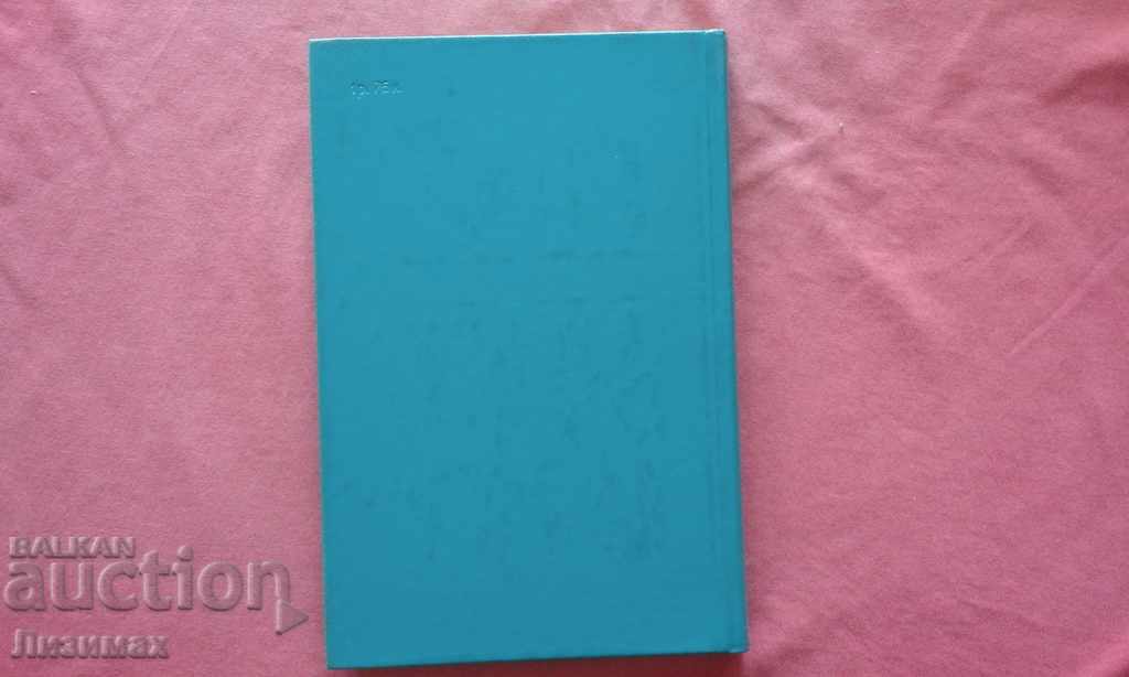 Ιστορία της Λογοτεχνίας και της Μυθολογίας - Robert Weiman με τιμή 6.00 BGN | € 3.07